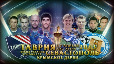 Чемпионат Украины 2013/2014 окончился. Итоги